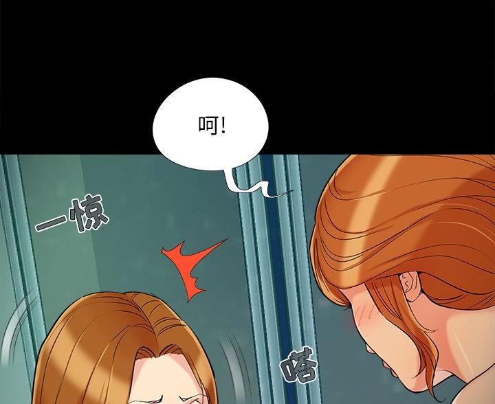 财产争夺家庭故事漫画,第68话2图