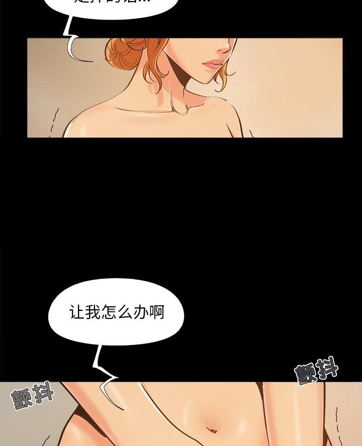 财产争夺家庭故事漫画,第58话2图
