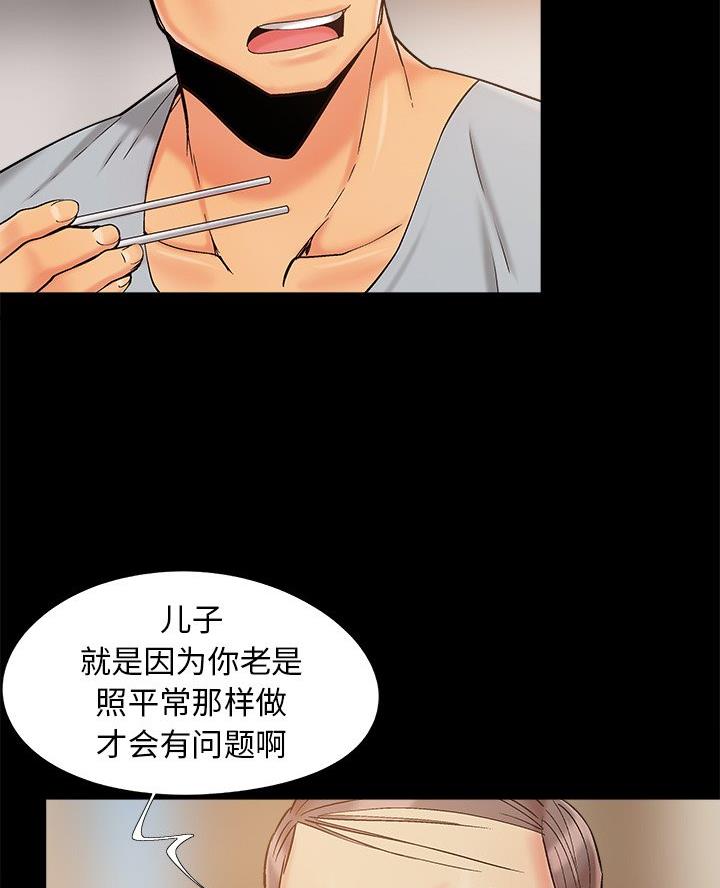 财产争夺家庭故事漫画,第53话1图