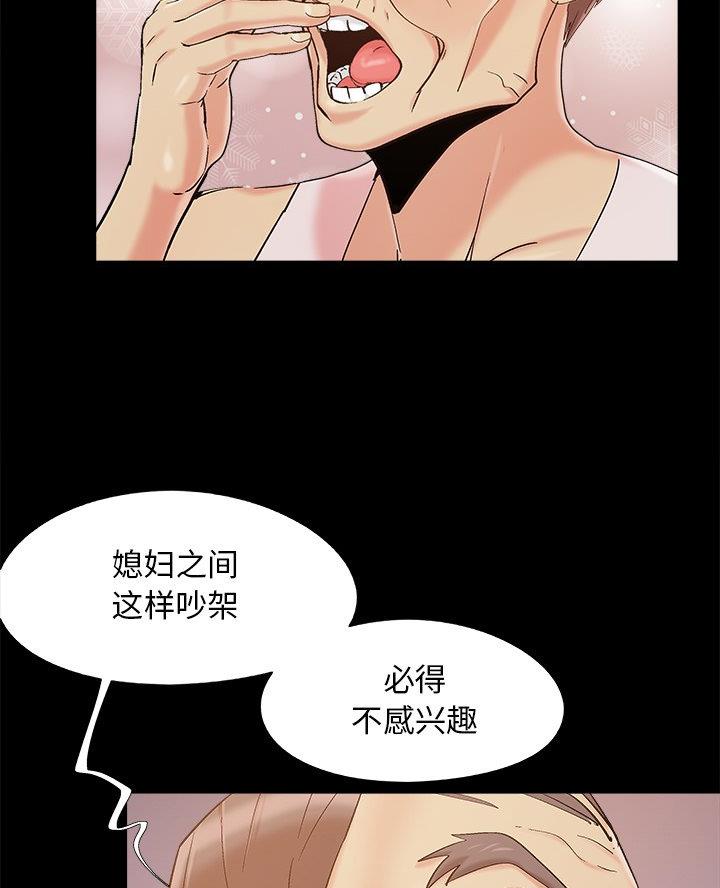 财产争夺家庭故事漫画,第58话1图