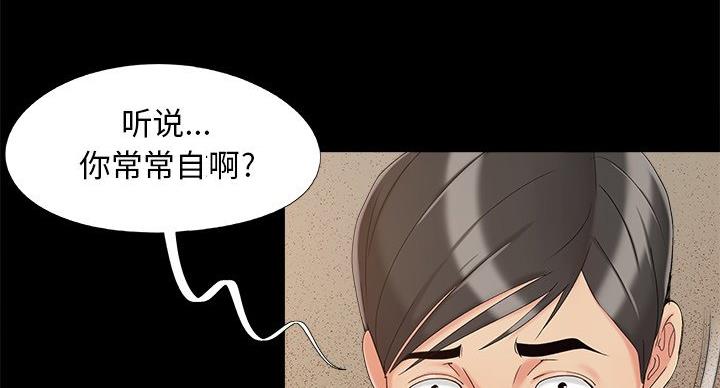 财产争夺家庭故事漫画,第44话2图