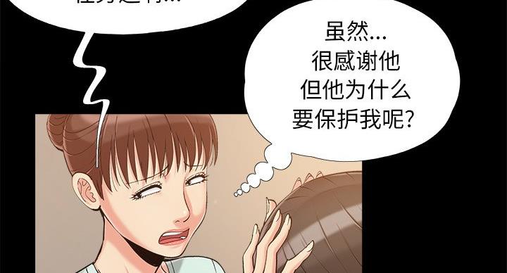 财产争夺家庭故事漫画,第44话1图