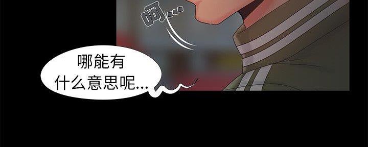财产争夺家庭故事漫画,第22话2图