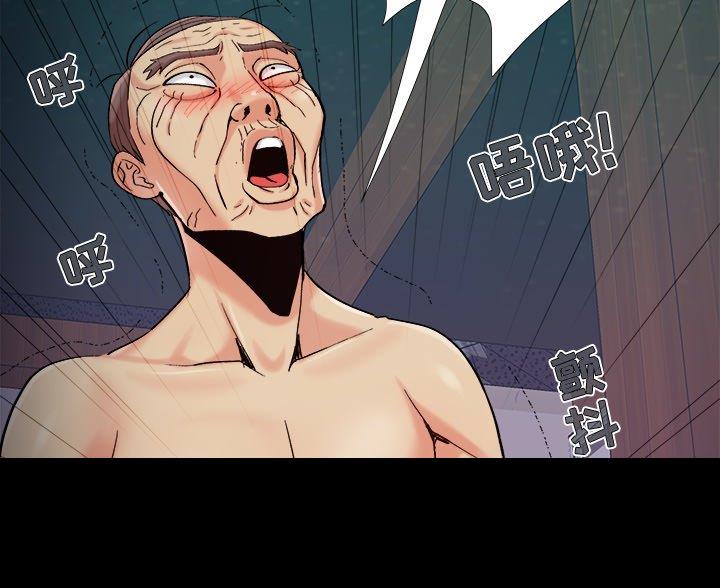 财产争夺家庭故事漫画,第71话1图