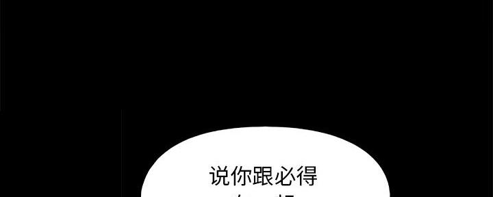 财产争夺家庭故事漫画,第42话2图