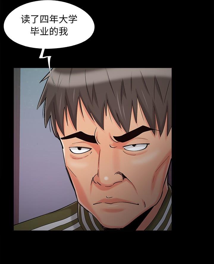 财产争夺家庭故事漫画,第63话2图