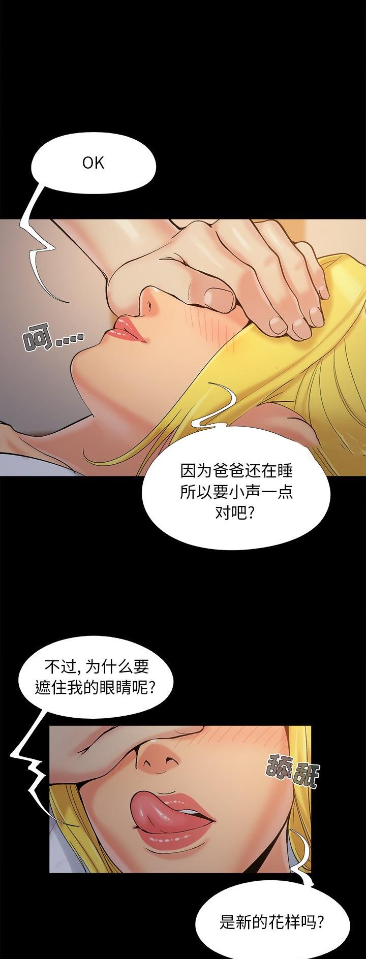 财产争夺家庭故事漫画,第49话2图