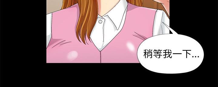 财产争夺战争漫画,第13话1图