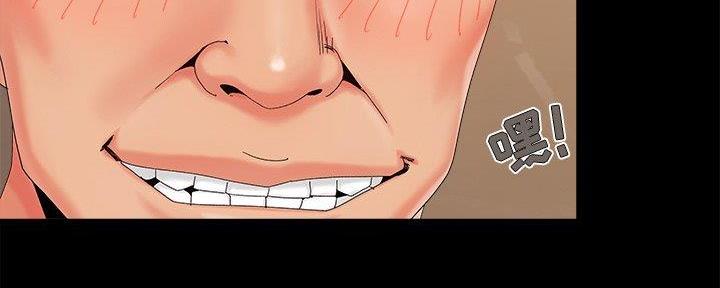 财产争夺家庭故事漫画,第30话1图
