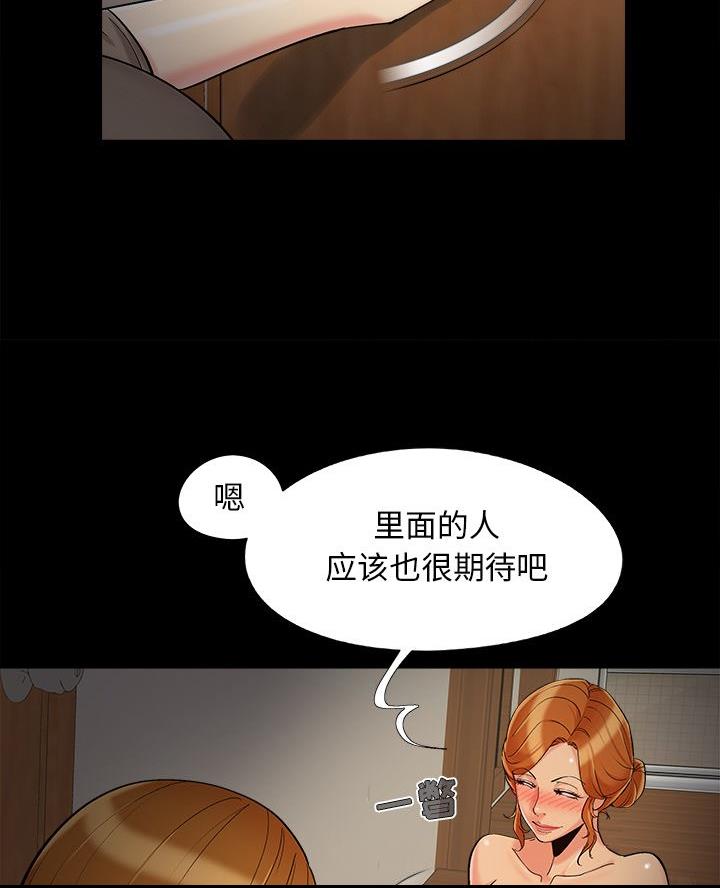 财产争夺家庭剧推荐漫画,第61话2图