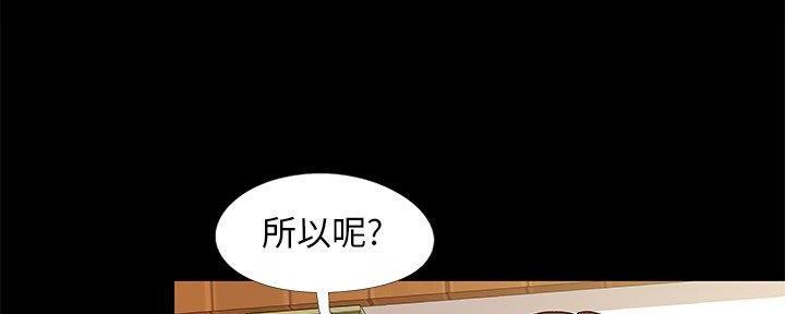 财产争夺家庭故事漫画,第21话2图