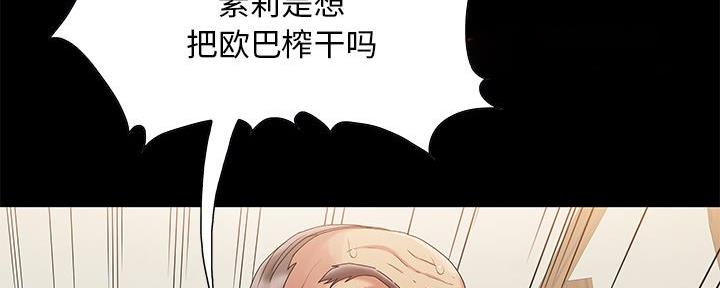 我和凤凰男的财产争夺战短剧漫画,第8话2图