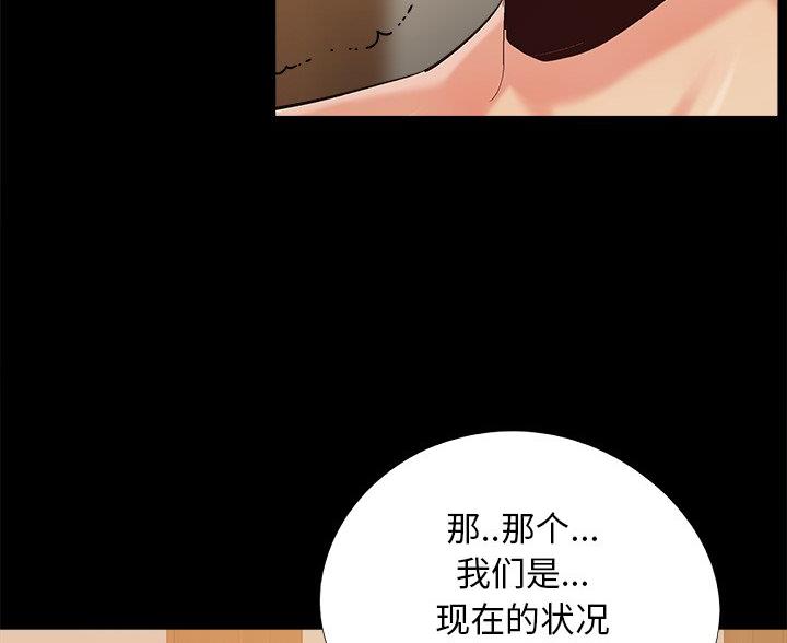 财产争夺家庭故事漫画,第45话2图