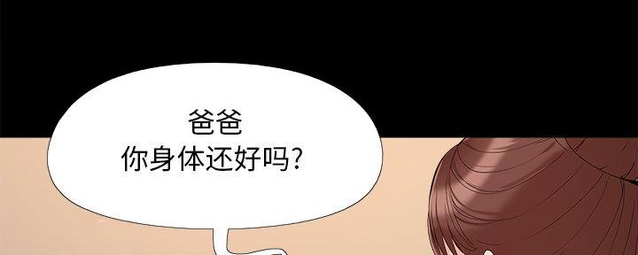 财产争夺家庭故事漫画,第40话2图