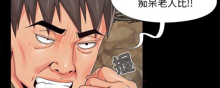财产争夺家庭故事漫画,第32话2图
