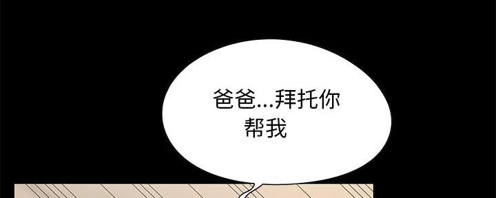 财产争夺类小说推荐漫画,第11话2图