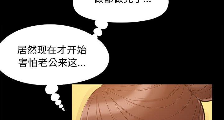 财产争议案件律师收费标准漫画,第43话2图