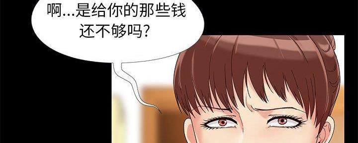 财产争夺家庭故事漫画,第21话2图