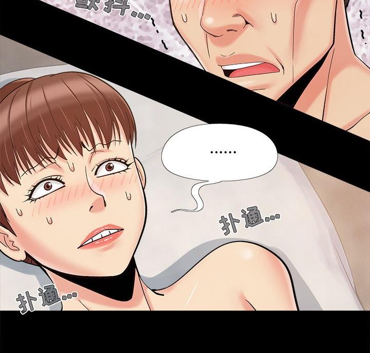 财产争夺家庭故事漫画,第47话1图