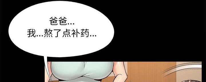 财产争夺家庭故事漫画,第40话1图