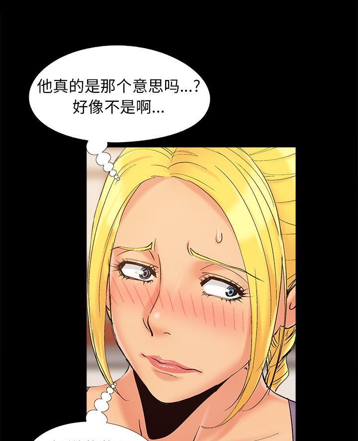 财产争夺家庭故事漫画,第53话2图