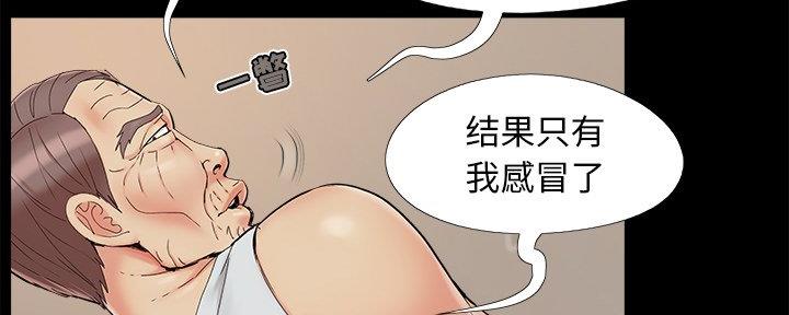 财产争夺家庭故事漫画,第40话1图