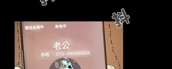 财产争夺战漫画,第41话2图