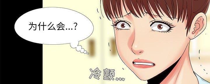 财产争夺家庭故事漫画,第21话2图