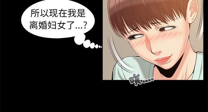 财产争夺类小说推荐漫画,第44话2图