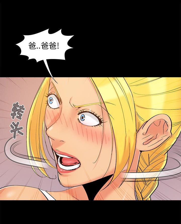 财产争夺家庭故事漫画,第53话2图