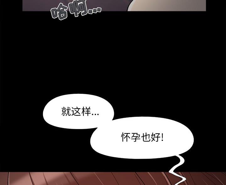 财产争夺家庭故事漫画,第71话1图