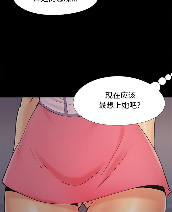 财产争夺家庭故事漫画,第56话1图
