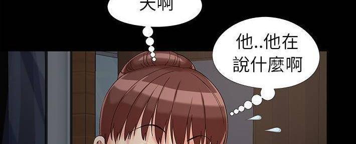 财产争夺家庭故事漫画,第26话2图