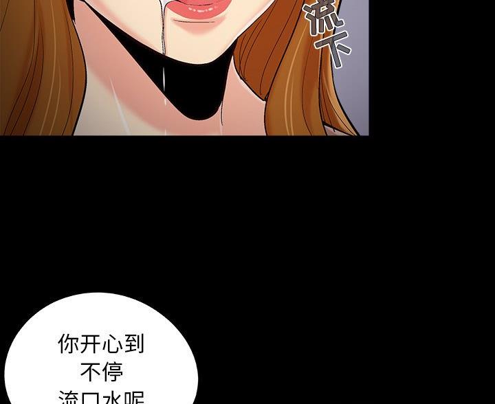 财产争夺家庭故事漫画,第64话2图
