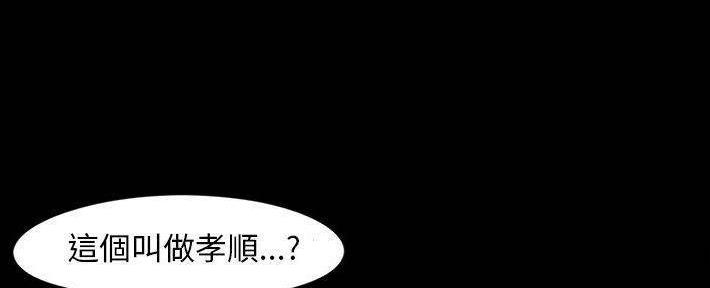 财产争夺家庭故事漫画,第24话1图