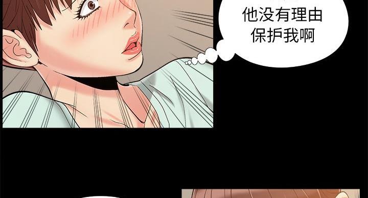 财产争夺类小说推荐漫画,第44话1图