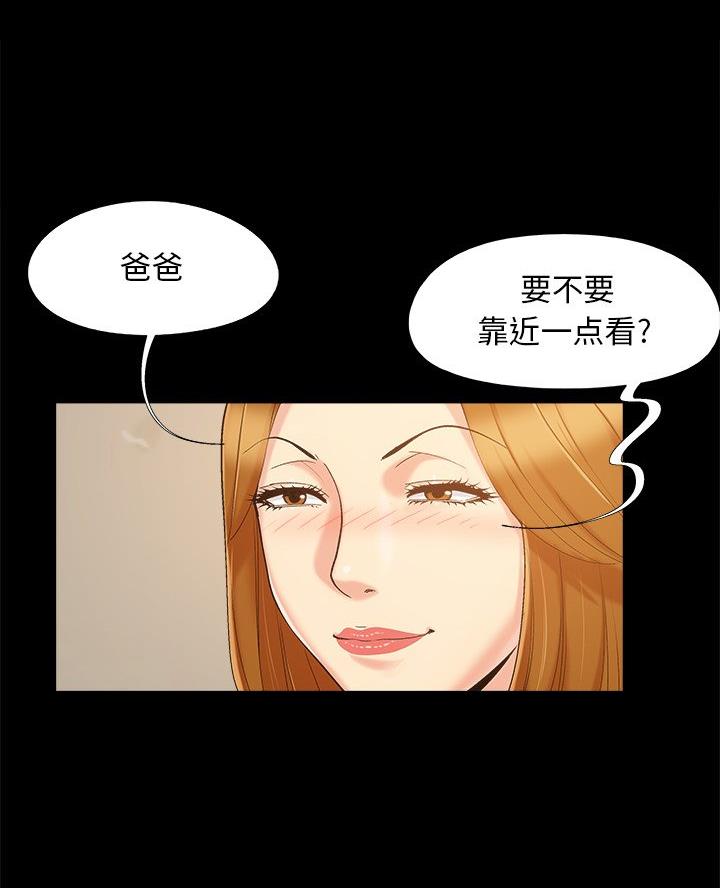 财产争夺战漫画漫画,第57话2图