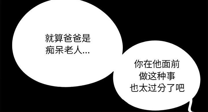 财产争夺家庭故事漫画,第44话1图