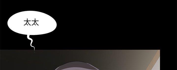 财产争夺家庭故事漫画,第21话2图