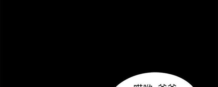 财产争夺家庭故事漫画,第23话1图