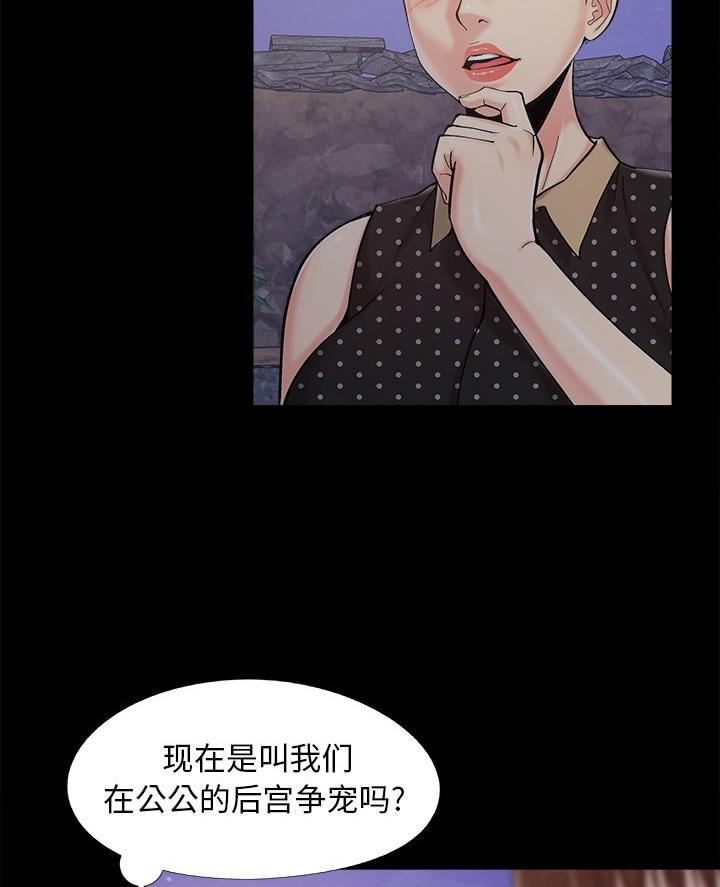 财产险漫画,第56话1图