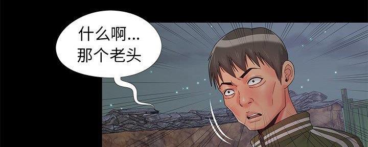 财产争夺家庭故事漫画,第22话2图
