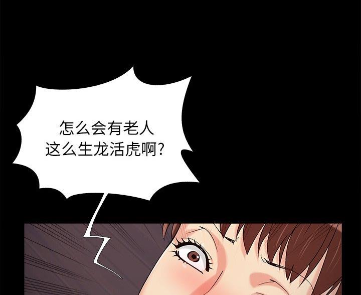财产争夺家庭故事漫画,第71话1图