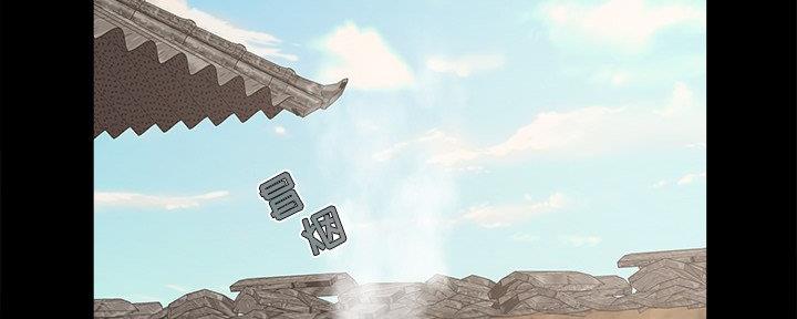 财产争夺战漫画,第40话2图