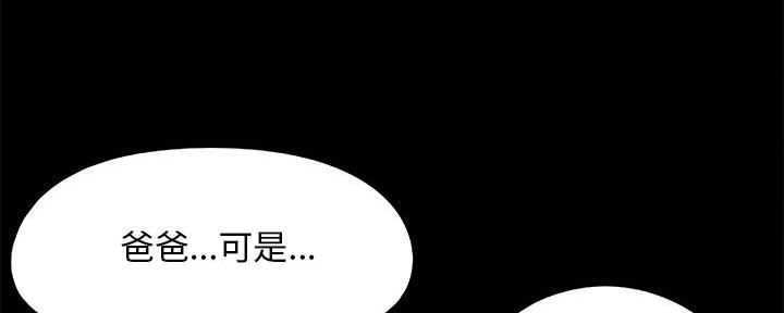 财产争夺家庭故事漫画,第40话1图