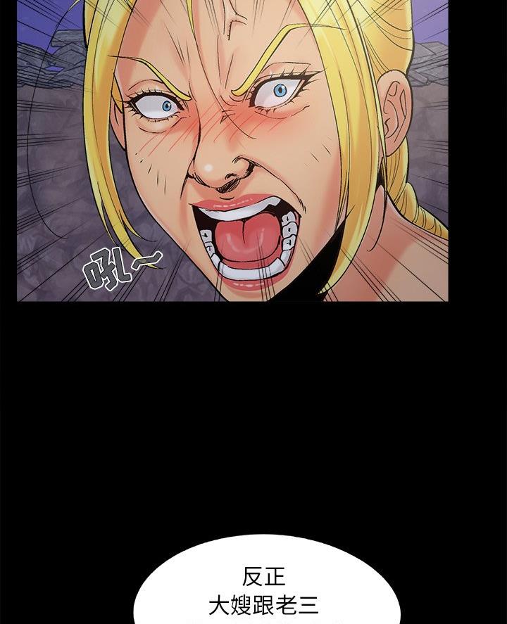 财产争夺家庭故事漫画,第56话1图