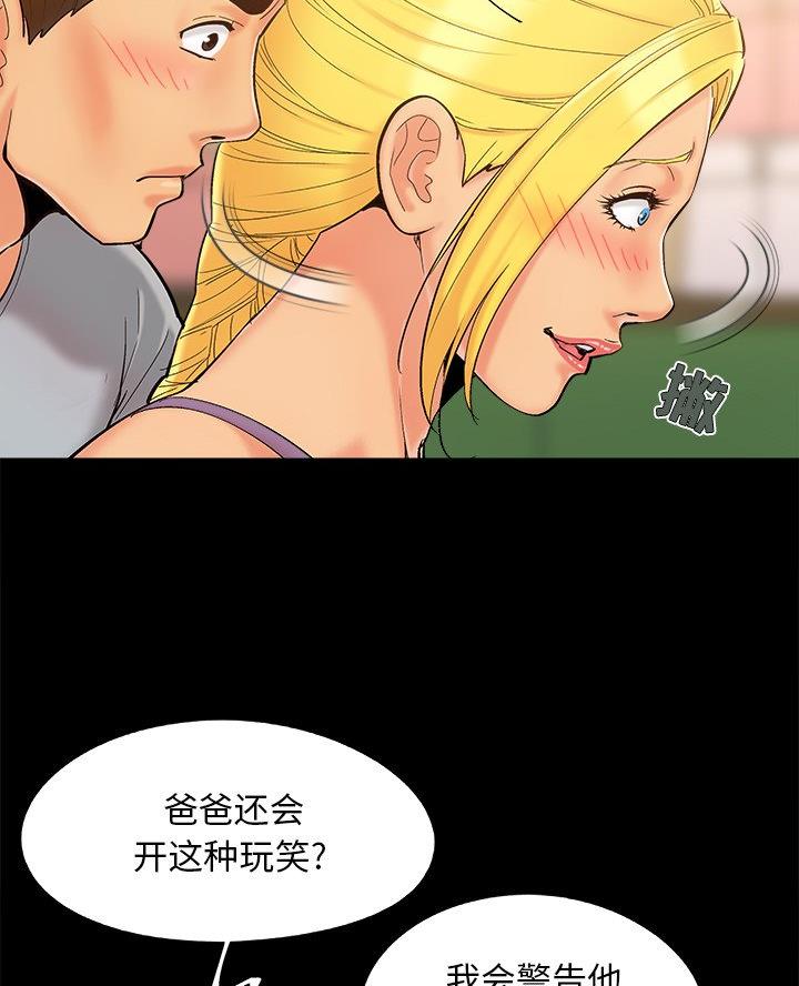 财产争夺家庭故事漫画,第53话1图
