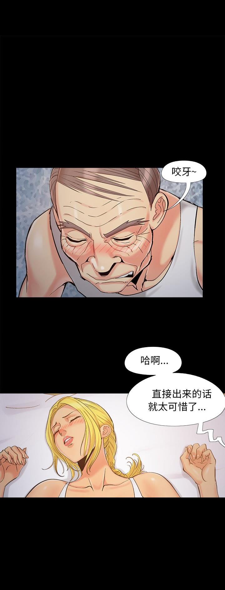 财产争夺战漫画,第49话1图