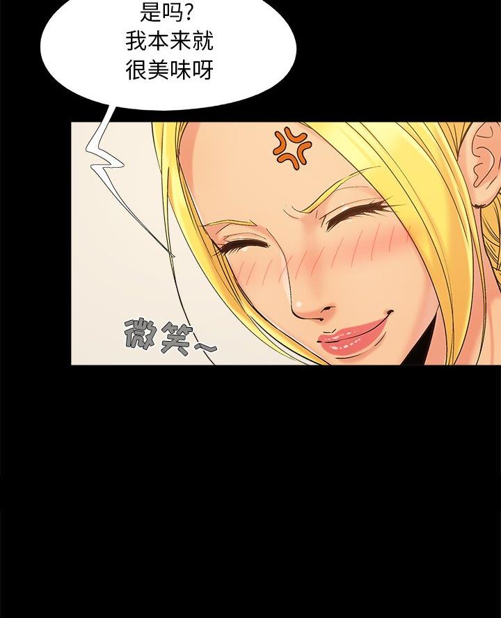 财产争夺战争漫画,第51话2图