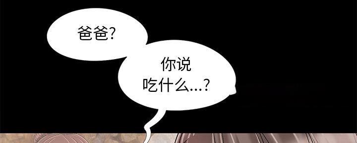 财产争夺家庭故事漫画,第16话1图